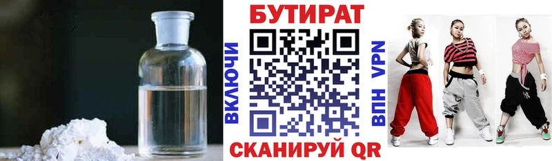 KRAKEN зеркало  Артёмовск  это наркотические препараты  Бутират Butirat 