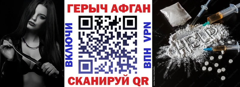 ГЕРОИН VHQ  купить наркотики цена  Артёмовск 