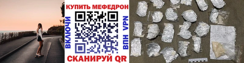 Мефедрон VHQ  Артёмовск 