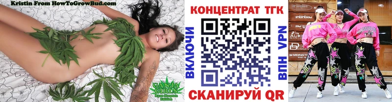 ТГК жижа  цена наркотик  Артёмовск 